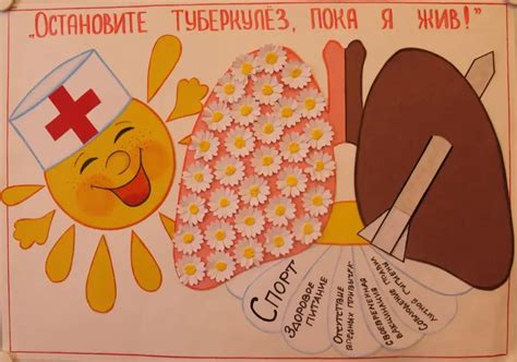 Рисунок Будущее Без Туберкулеза (50 Фото)