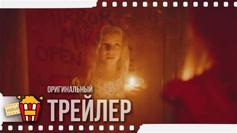 BEHIND YOU | ПОЗАДИ ТЕБЯ — Трейлер | 2020 | Эдди Миллер, Элизабет ...
