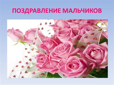 Презентация С праздником 8 марта – викторина – скачать бесплатно pptx