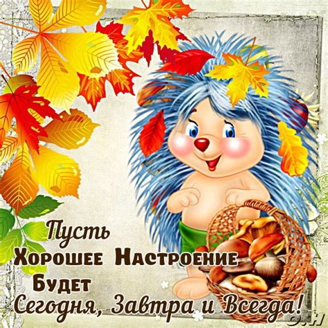 Открытка настроение