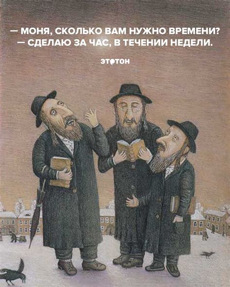 Еврейские анекдоты