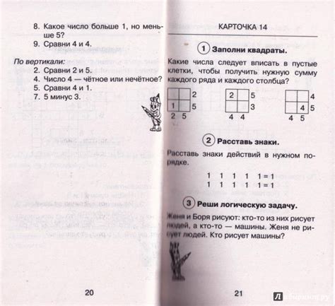 Книга: Математика. 1 класс. Школьные олимпиады - Узорова, Нефедова ...