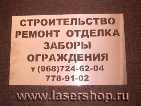 фотографии металлических трафаретов из нержавеющей стали для асфальта и ...