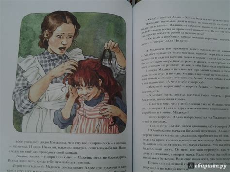 Книга: Мадикен - Астрид Линдгрен. Купить книгу, читать рецензии | Лабиринт