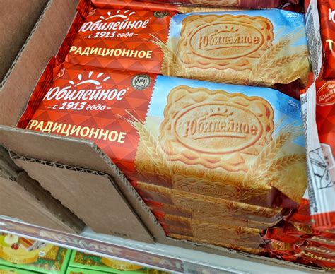 Надо не забыть взять ещё конфеты "Радий" / Печенье :: Приколы про еду ...