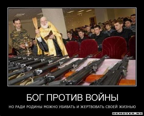 Военные демотиваторы со смыслом
