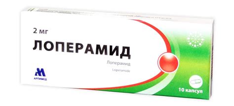 Лоперамид - инструкция, показания, состав, способ применения таблеток и ...