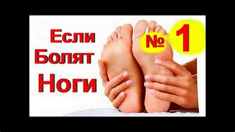 Болят и отекают ноги что делать. Боль в ногах. Отеки ног народное ...