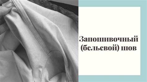 Запошивочный шов на рубашке Кимберли - YouTube