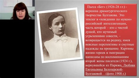 Литература "Жизнь и творчество Булгакова М.А. " - YouTube