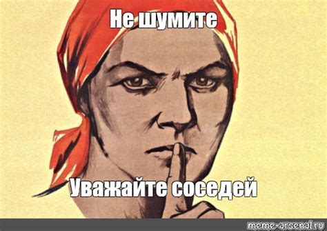 Создать мем "не болтай лишнего плакат, плакат не шуми фото, плакат не ...