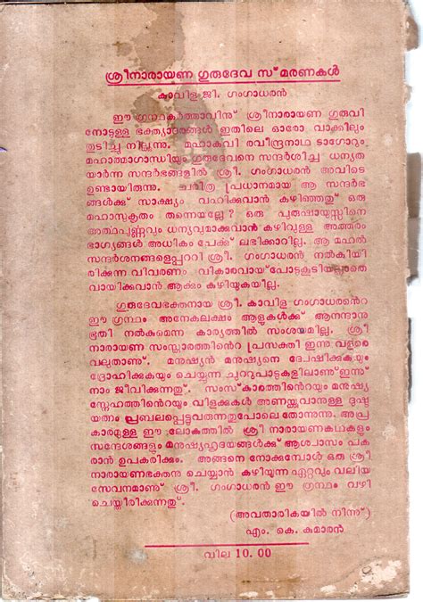 Chidambara Smaranakal Pdf Free Download 1