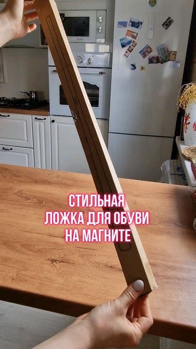 Магнитная ложка для обуви Артикул 181596296 #wildberries #обзор #уют # ...