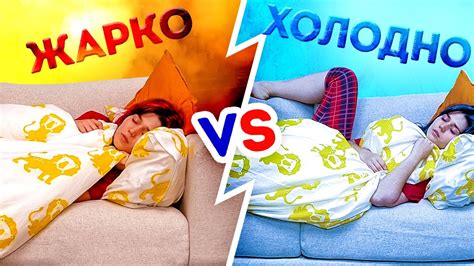 ТЕПЛО ЛУЧШЕ ХОЛОДА! || СМЕШНЫЕ И ЗНАКОМЫЕ ВСЕМ СИТУАЦИИ И РАЗНЫЕ ...