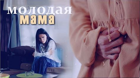 Эмир & Зейнеп[ молодая мама AU ] for ღMarinaღ - YouTube