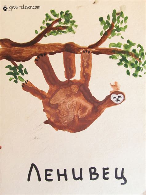 Рисование ладошками: лев, лисица, лемур, ленивец, лебедь, лошадь, лилия ...