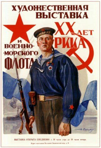 Сделано в СССР: агитационные плакаты