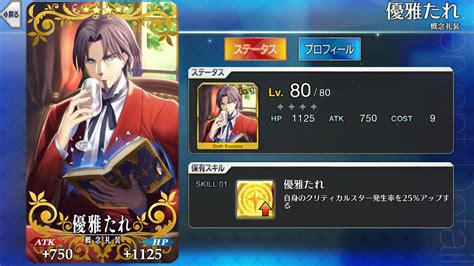 Fate/Grand Order Servants and Cards - Blogs - Beast's Lair