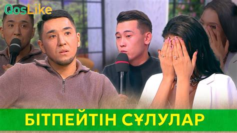 Сержанның бітпейтін жасырын сұлулары - YouTube