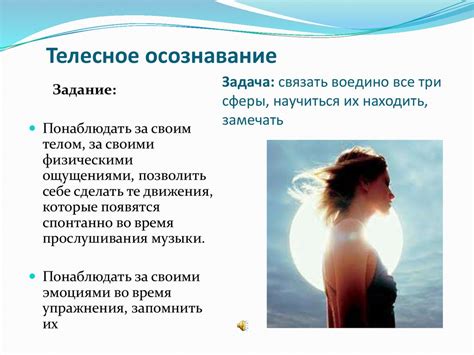 Телесно-ориентированные техники психологической поддержки и ...