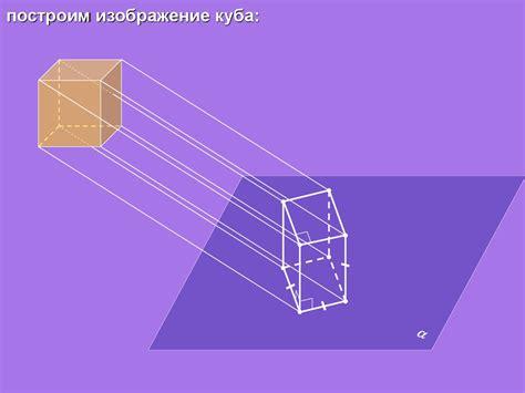 Параллельное проектирование - презентация онлайн