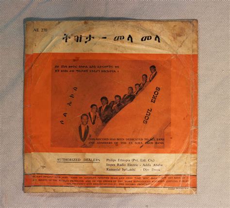 Seifu Yohannes 7" - Plug Seven Records