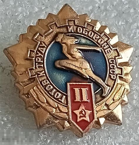 Значок ГТО — покупайте на Auction.ru по выгодной цене. Лот из Москва ...
