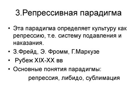 Статика культуры. Парадигмы культуры. (Лекция 3) - презентация онлайн