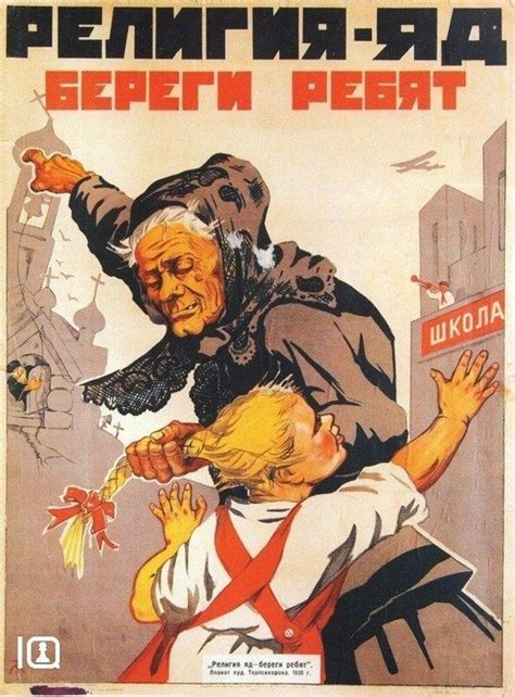 Советские антирелигиозные плакаты / Назад в СССР / Back in USSR