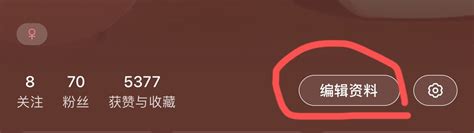 how to change profile picture on red note