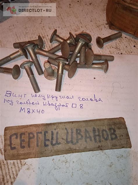 Винт квадрат под полукруглой головкой М8х40 (бот мебельный) купить в ...