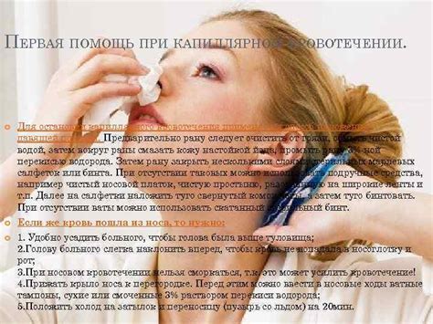 ПЕРВАЯ ПОМОЩЬ ПРИ КРОВОТЕЧЕНИЯХ. КРОВОТЕЧЕНИЕ.