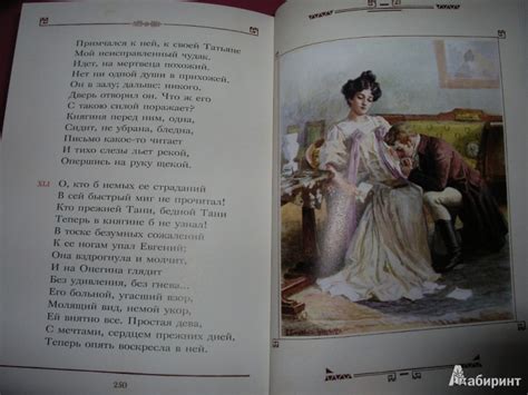 Книга: Евгений Онегин - Александр Пушкин. Купить книгу, читать рецензии ...