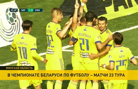 Чемпионат Беларуси по футболу: гродненский «Неман» обыграл брестский «Рух»
