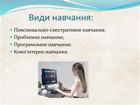Презентація "Навчання та пам’ять"