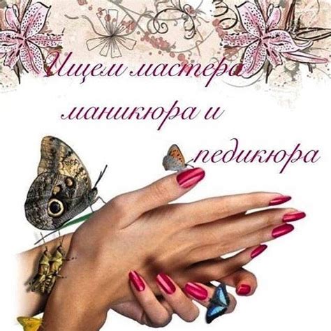 Прикольные Поздравления С Днем Мастера Маникюра — Pozdravlyamba.ru