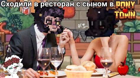 ПОНИ ТАУН УБИВАЕТ. Поход в ресторан #ponytown - YouTube