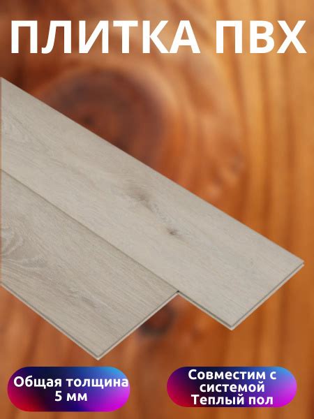 Плитка ПВХ Floorwood Плитка ПВХ/ламинат/напольное покрытие/для пола ...