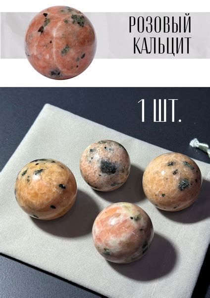 Натуральный камень Розовый кальцит - купить с доставкой по выгодным ...