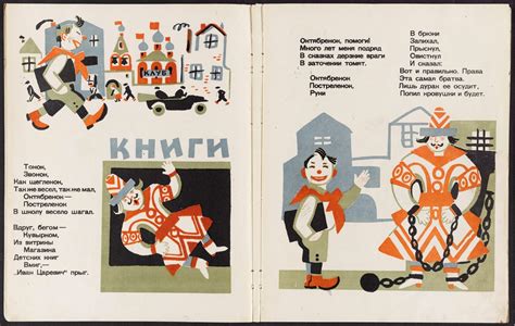 A digital archive of Soviet children’s books 1917-1953
