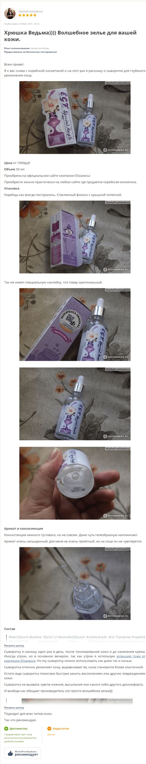 Архив - Witch Piggy Hell-Pore EGF Special Ample [Elizavecca] | bb-mania.kz