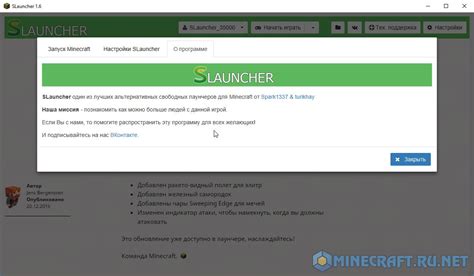 SLauncher v.1.77 › Лаунчеры › Minecraft.Ru.Net — Скачать всё для Майнкрафт