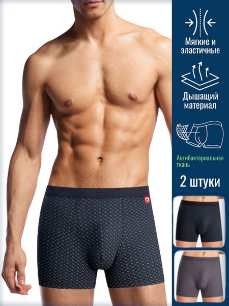Комплект трусов Ebro&tsis, 2 шт - купить с доставкой по выгодным ценам ...