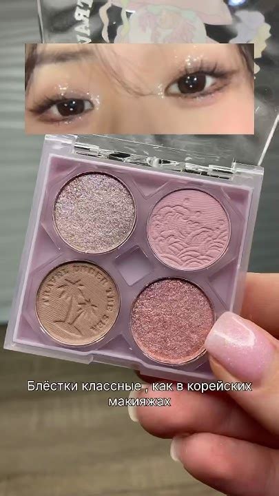 Красивейшие тени с WB😍🐚#wildberries #обзор #вайлдберриз #косметика # ...