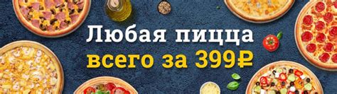 Pizza Mafia Санкт-Петербург - круглосуточная доставка еды 24ч