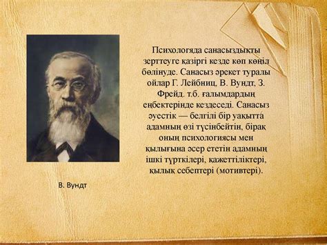 Сананың құрылымы мен функциялары - презентация онлайн