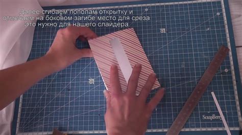 Мастер-класс открытки-слайдер - YouTube