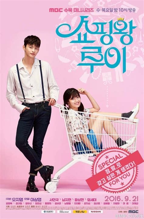 Shopping King Louis - Poster (Drama, 2016, 쇼핑왕 루이) | Shopping king ...