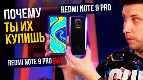 Redmi note 9 PRO MAX - НОВЫЙ ЛИДЕР РЫНКА! - YouTube
