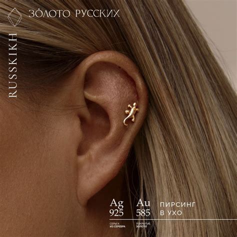 Характеристики Золото Русских Пирсинг в пупок серебро 925, TRITON ...